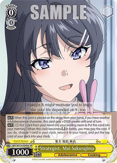 Strategist, Mai Sakurajima SBY/W114-E006S SR