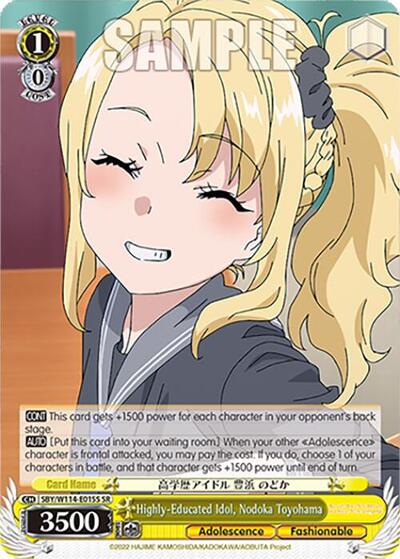 Highly-Educated Idol, Nodoka Toyohama SBY/W114-E015S SR