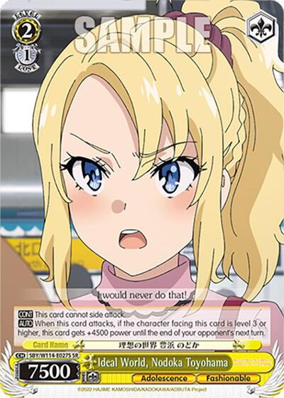 Ideal World, Nodoka Toyohama SBY/W114-E027S SR