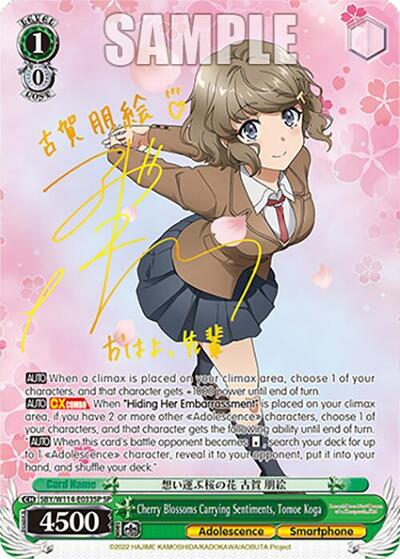 Cherry Blossoms Carrying Sentiments, Tomoe Koga SBY/W114-E033SP SP