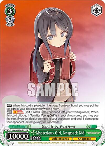 Mysterious Girl, Knapsack Kid SBY/W114-E037 R