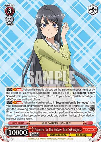 Promise for the Future, Mai Sakurajima SBY/W114-E054S SR