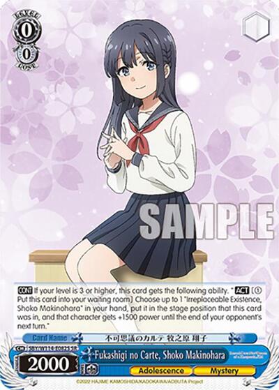 Fukashigi no Carte, Shoko Makinohara SBY/W114-E082S SR