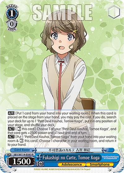 Fukashigi no Carte, Tomoe Koga SBY/W114-E083 R