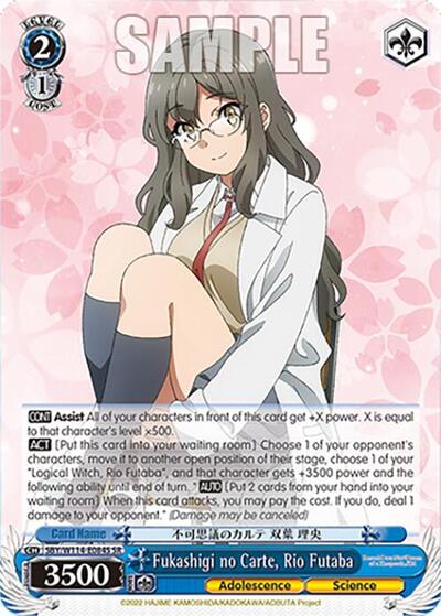 Fukashigi no Carte, Rio Futaba SBY/W114-E084S SR