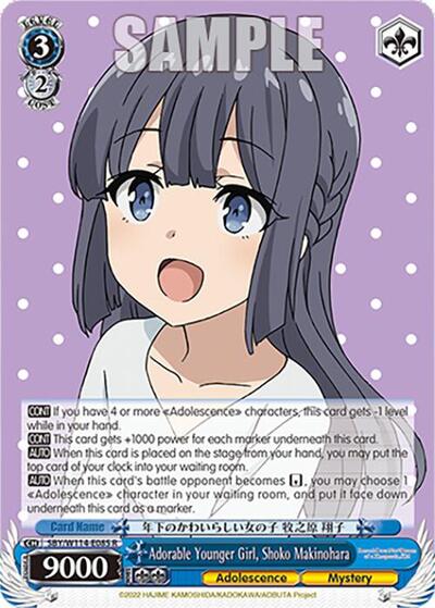 Adorable Younger Girl, Shoko Makinohara SBY/W114-E085 R