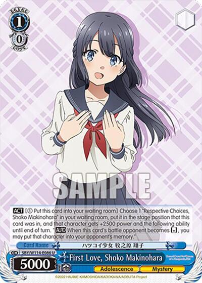 First Love, Shoko Makinohara SBY/W114-E086 U