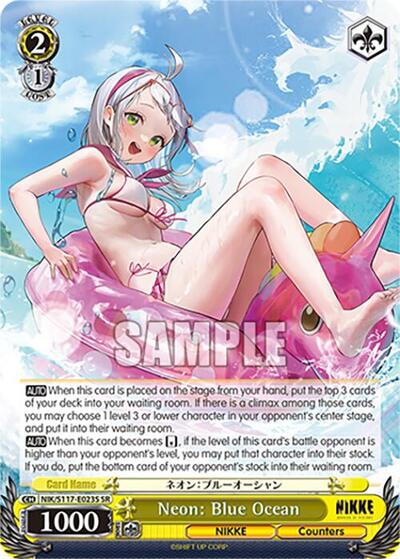 Neon: Blue Ocean NIK/S117-E023S SR