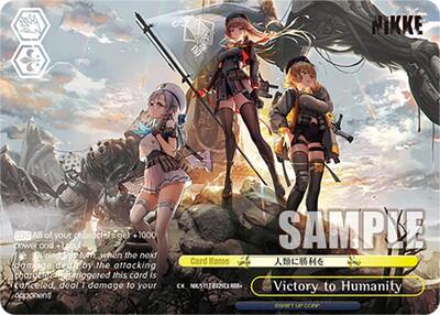 Victory to Humanity NIK/S117-E029EX RRR+
