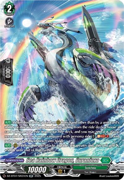 Sea Rainbow Dragon, Ouranioxo [D-Format] DZ-BT07/SR31EN