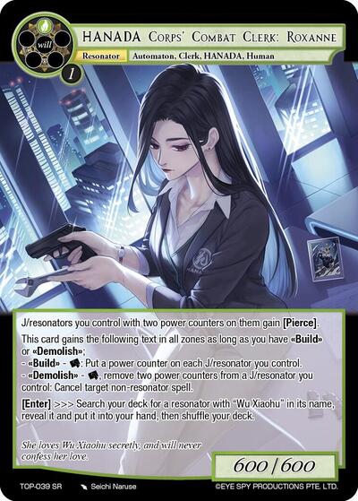 HANADA Corps' Combat Clerk: Roxanne — Ten Oaths of Protopaterpolis' War