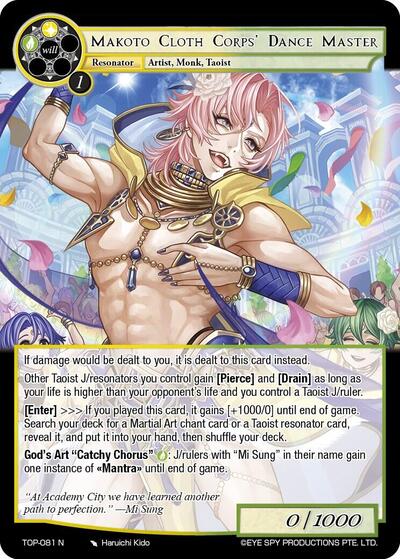 Makoto Cloth Corps' Dance Master — Ten Oaths of Protopaterpolis' War