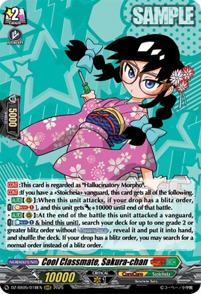 Cool Classmate, Sakura-chan [D-Format] DZ-SS05/018EN