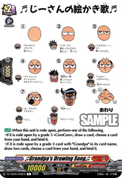 Grandpa's Drawing Song [D-Format] DZ-SS05/028EN