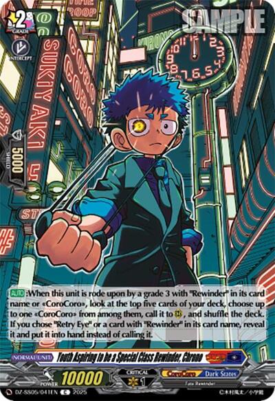 Youth Aspiring to be a Special Class Rewinder, Chrono [D-Format] DZ-SS05/041EN