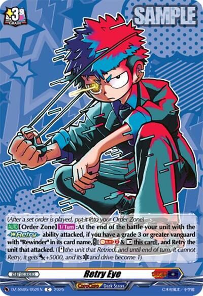 Retry Eye [D-Format] DZ-SS05/052EN