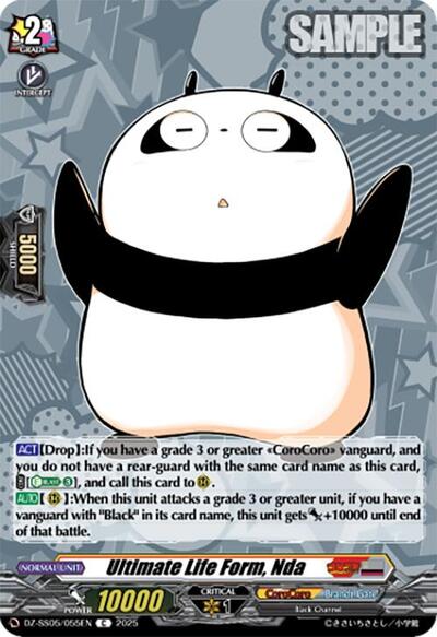 Ultimate Life Form, Nda [D-Format] DZ-SS05/055EN
