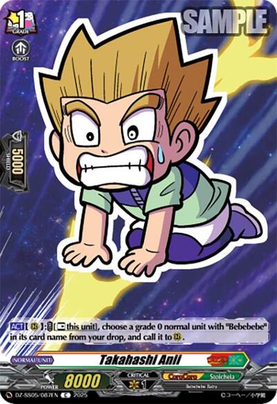 Takahashi Anii [D-Format] DZ-SS05/087EN