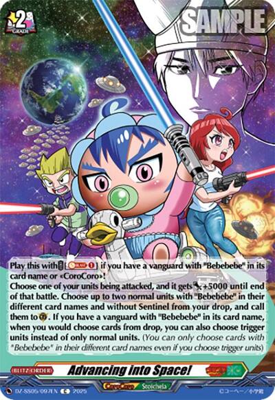 Advancing into Space! [D-Format] DZ-SS05/097EN
