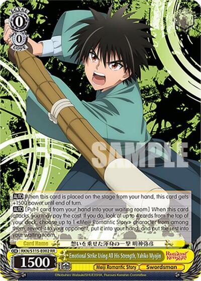 Emotional Strike Using All His Strength, Yahiko Myojin RKN/S115-E002 RR