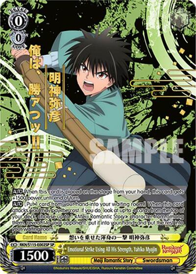 Emotional Strike Using All His Strength, Yahiko Myojin RKN/S115-E002SP SP