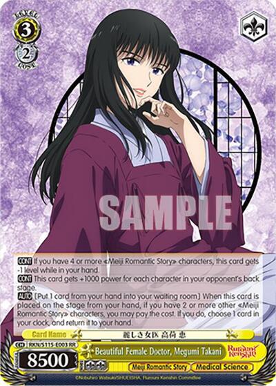 Beautiful Female Doctor, Megumi Takani RKN/S115-E003 RR