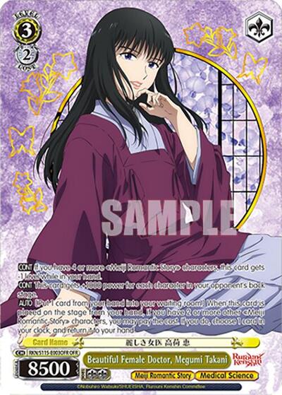 Beautiful Female Doctor, Megumi Takani RKN/S115-E003OFR OFR