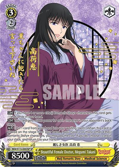 Beautiful Female Doctor, Megumi Takani RKN/S115-E003SP SP