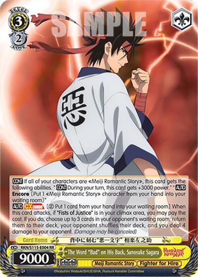 The Word “Bad” on His Back, Sanosuke Sagara RKN/S115-E004 RR