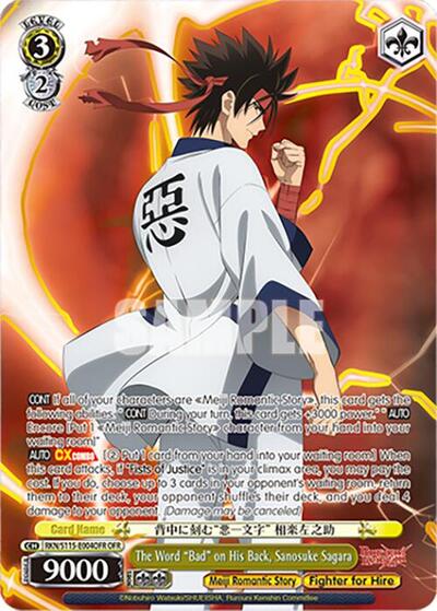 The Word “Bad” on His Back, Sanosuke Sagara RKN/S115-E004OFR OFR