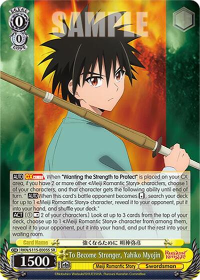To Become Stronger, Yahiko Myojin RKN/S115-E005S SR
