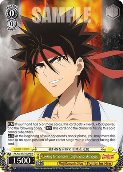Looking for Someone Tough, Sanosuke Sagara RKN/S115-E006 R
