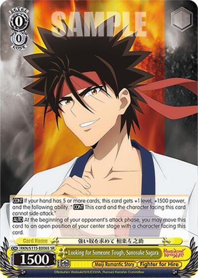 Looking for Someone Tough, Sanosuke Sagara RKN/S115-E006S SR