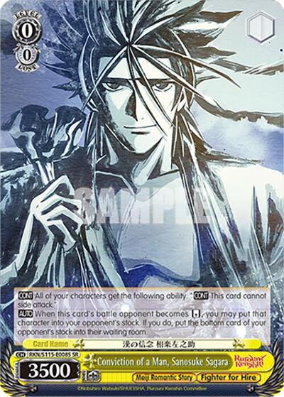 Conviction of a Man, Sanosuke Sagara RKN/S115-E008S SR