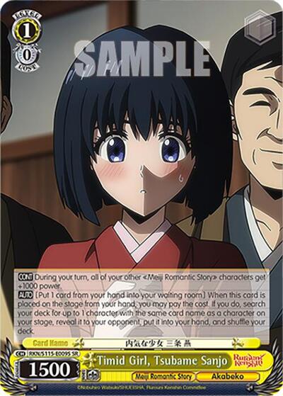 Timid Girl, Tsubame Sanjo RKN/S115-E009S SR