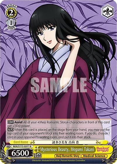 Mysterious Beauty, Megumi Takani RKN/S115-E011 R
