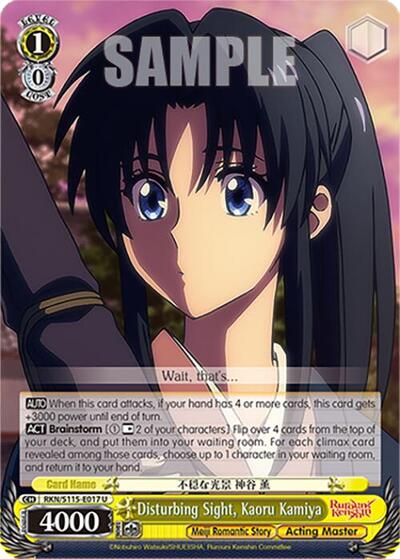Disturbing Sight, Kaoru Kamiya RKN/S115-E017 U