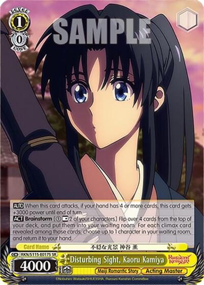 Disturbing Sight, Kaoru Kamiya RKN/S115-E017S SR