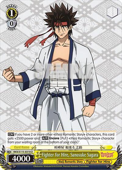 Fighter for Hire, Sanosuke Sagara RKN/S115-E018 U