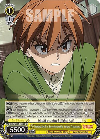 Worthy Rival in Swordsmanship, Yutaro Tsukayama RKN/S115-E019S SR