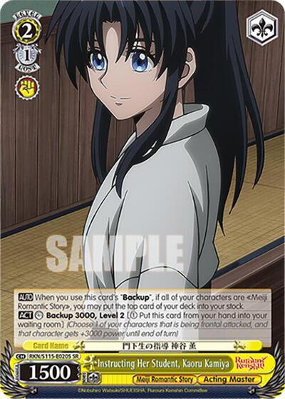 Instructing Her Student, Kaoru Kamiya RKN/S115-E020S SR