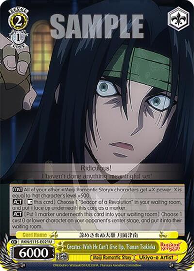 Greatest Wish He Can't Give Up, Tsunan Tsukioka RKN/S115-E021 U