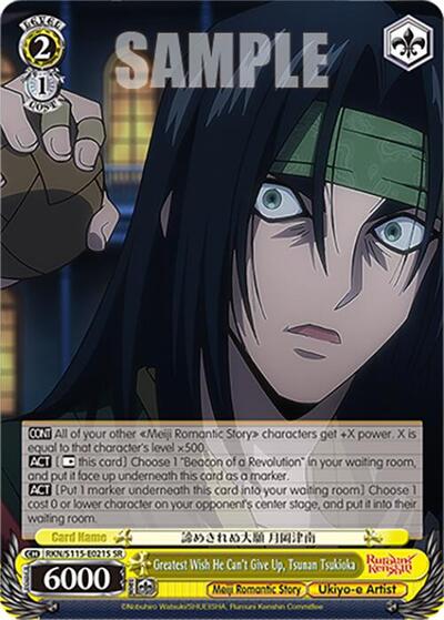 Greatest Wish He Can't Give Up, Tsunan Tsukioka RKN/S115-E021S SR