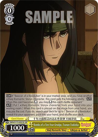 Bombs of a Ten-Year Grudge, Tsunan Tsukioka RKN/S115-E025S SR