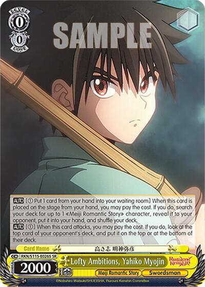 Lofty Ambitions, Yahiko Myojin RKN/S115-E026S SR