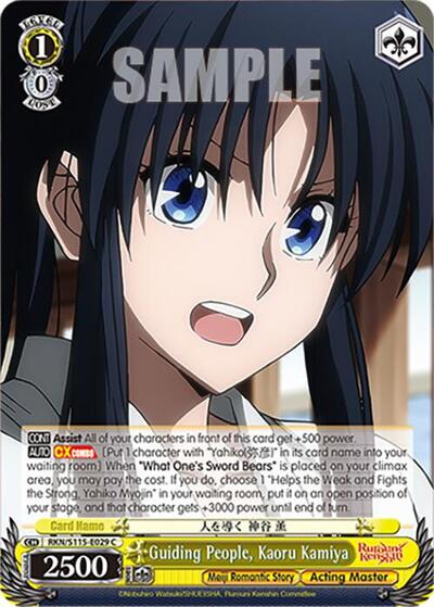 Guiding People, Kaoru Kamiya RKN/S115-E029 C