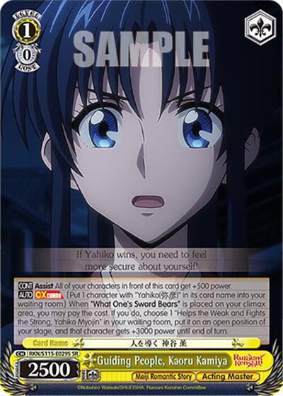 Guiding People, Kaoru Kamiya RKN/S115-E029S SR