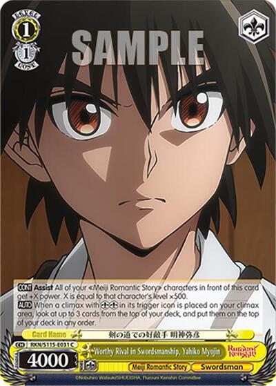 Worthy Rival in Swordsmanship, Yahiko Myojin RKN/S115-E031 C