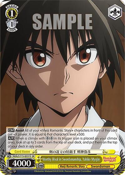 Worthy Rival in Swordsmanship, Yahiko Myojin RKN/S115-E031S SR