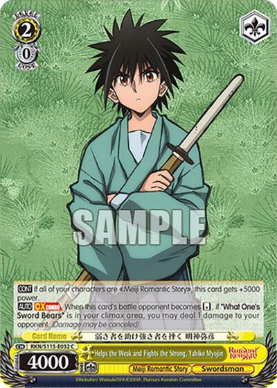 Helps the Weak and Fights the Strong, Yahiko Myojin RKN/S115-E032 C